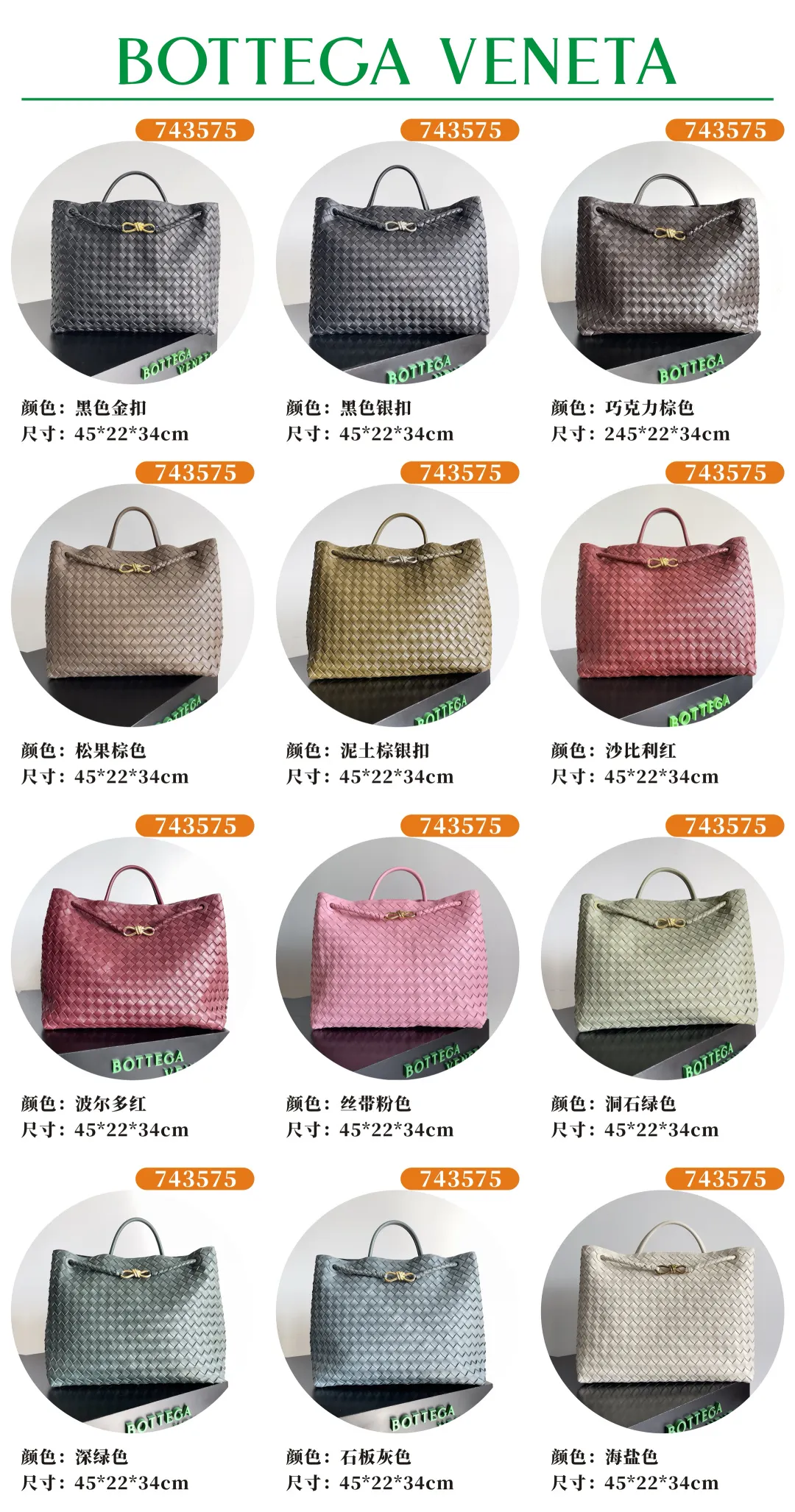 743575 large size--21 colors, batch 3760